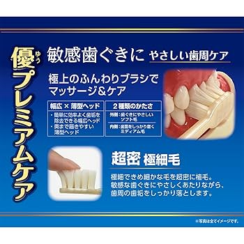 R*i様 エビス 歯ブラシ 優プレミアムケア レギュラー やわらかめ 71GDOu2+hpL._UF350,350_QL80_.jpg